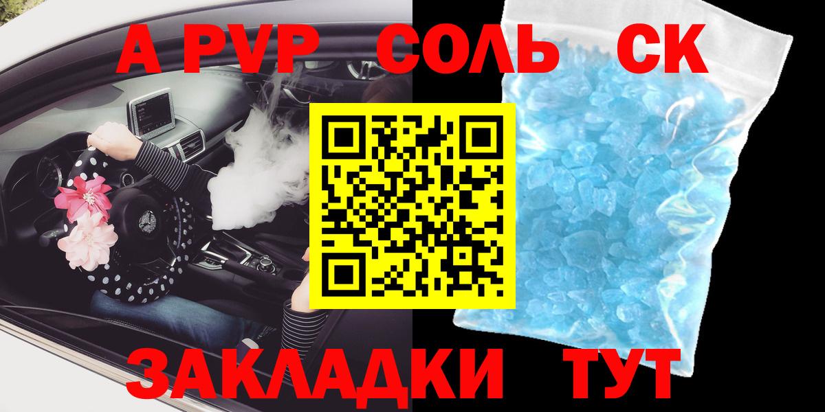 Alpha-PVP крисы CK  Альфа ПВП кристаллы  Мытищи  Вход с VPN  цены наркотик  Alpha PVP Crystall 
