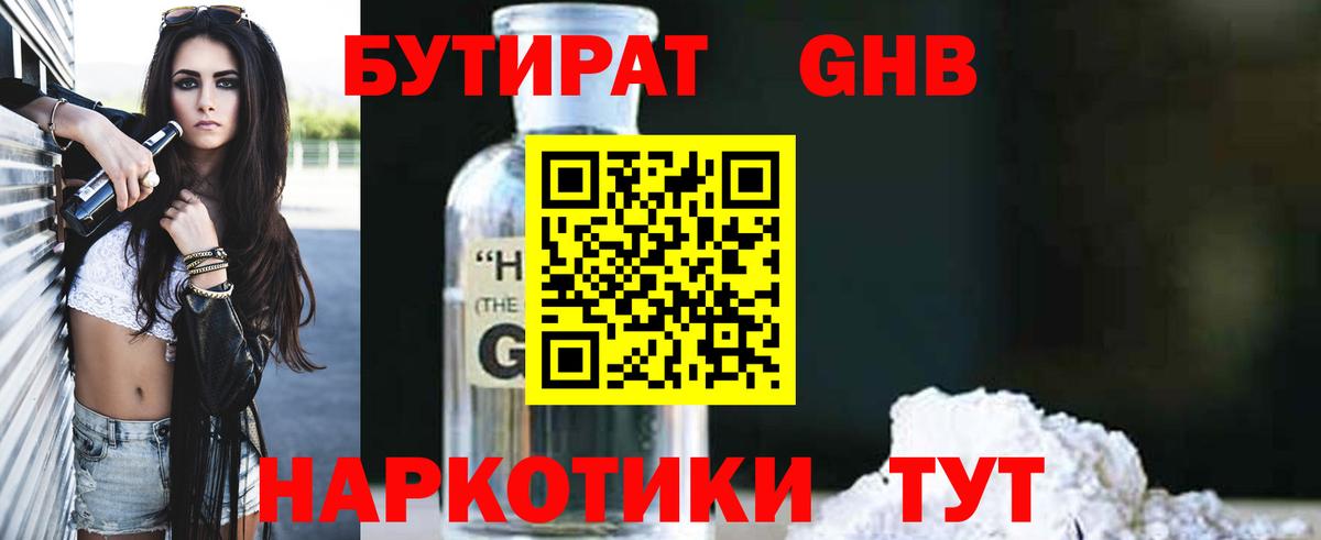 Бутират  БУТИРАТ буратино  Вход с VPN  Мытищи 