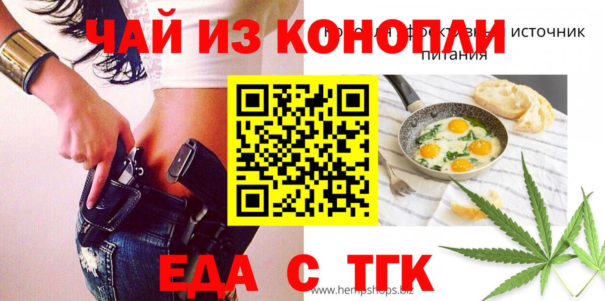 Печенье с ТГК конопля  Вход с VPN  Мытищи 