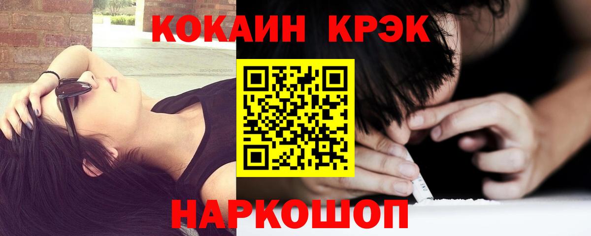 COCAIN 99%  КОКАИН Эквадор  Мытищи  Вход с VPN 
