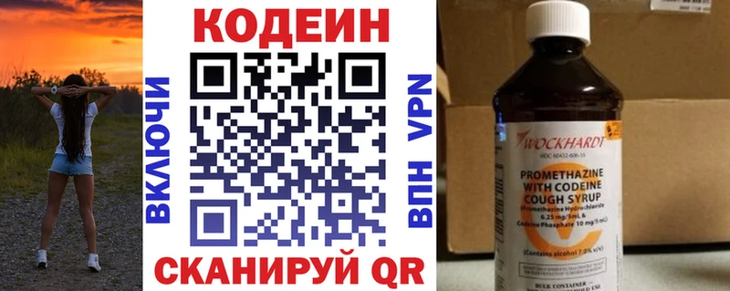 закладка  Мытищи  Кодеин напиток Lean (лин) 