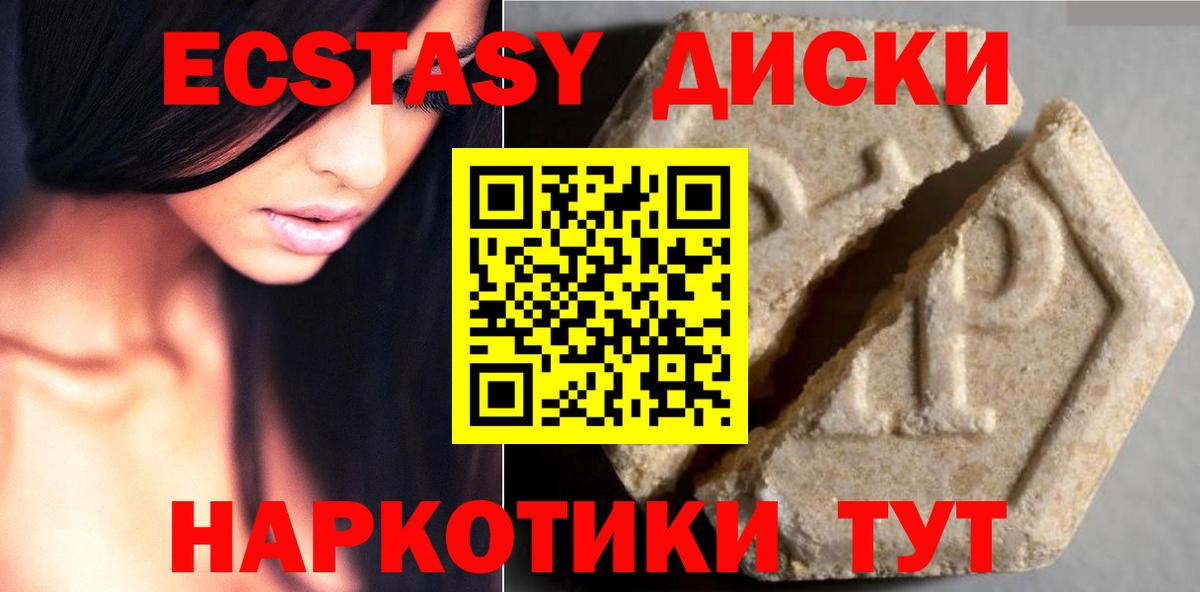 Ecstasy louis Vuitton  Вход с VPN  ЭКСТАЗИ  Мытищи  купить закладку  Экстази DUBAI 