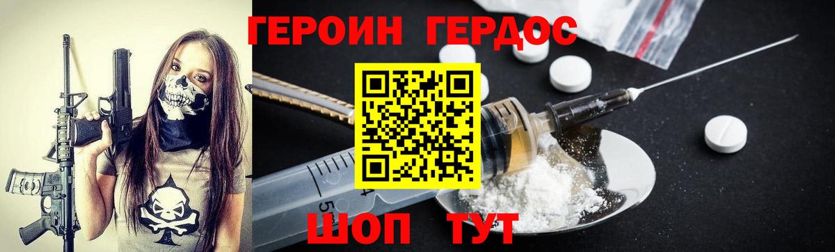 ГЕРОИН  Вход с VPN  Мытищи  Героин гречка 