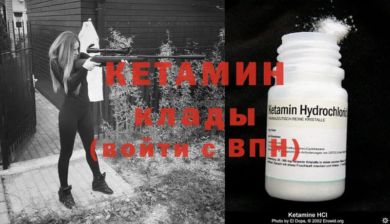 КЕТАМИН ketamine Мытищи