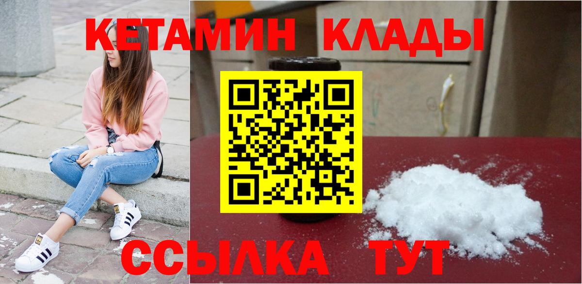 КЕТАМИН VHQ Мытищи
