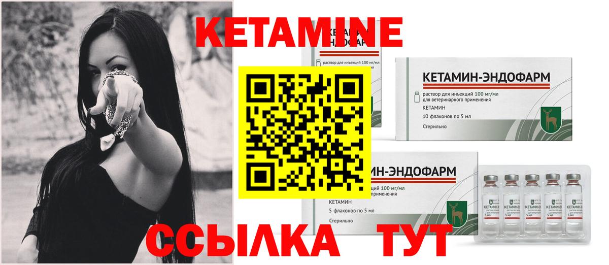 КЕТАМИН ketamine  Вход с VPN  Кетамин ketamine  Мытищи 