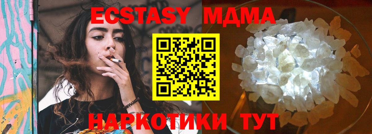 MDMA молли  MDMA  Вход с VPN  Мытищи  MDMA VHQ 