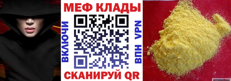 ссылка на мегу зеркало  Мытищи  МЕФ мяу мяу 