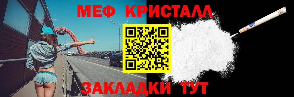 МЕФ мука  МЕФ кристаллы  Вход с VPN  omg маркетплейс  Мытищи  Мефедрон  Мефедрон 