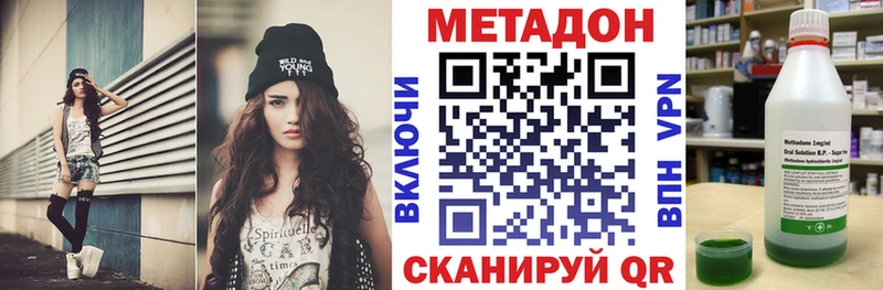 МЕТАДОН белоснежный  купить наркоту  Мытищи 