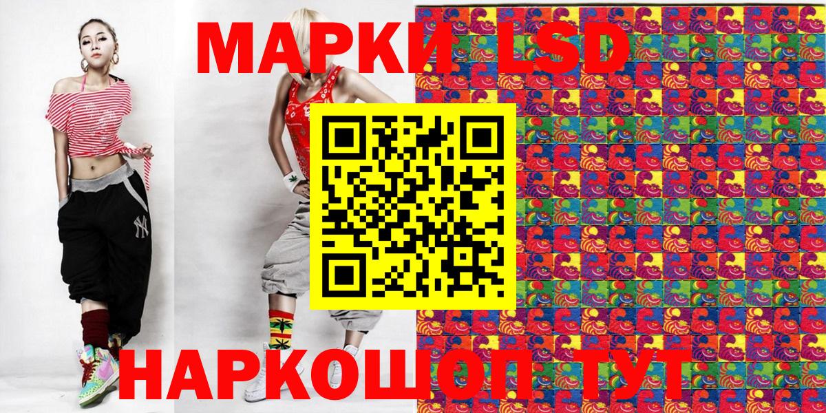 Марки N-bome  Наркотические марки 1,8мг  Вход с VPN  Мытищи 