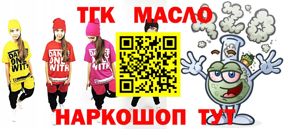 ТГК вейп  Вход с VPN  Мытищи 