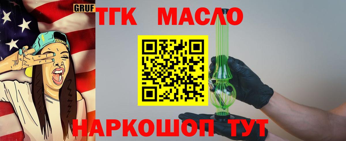 Дистиллят ТГК жижа Мытищи